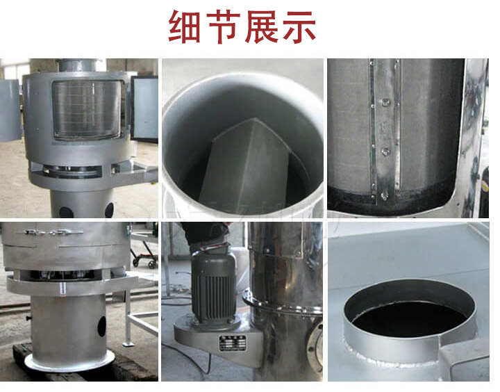 氣流篩主要結(jié)構(gòu)展示：篩網(wǎng)，底座，電機(jī)，進(jìn)料口展示。