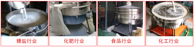 圓形搖擺篩適用物料：石英砂，面粉，涂料，硅砂，莫來砂等。