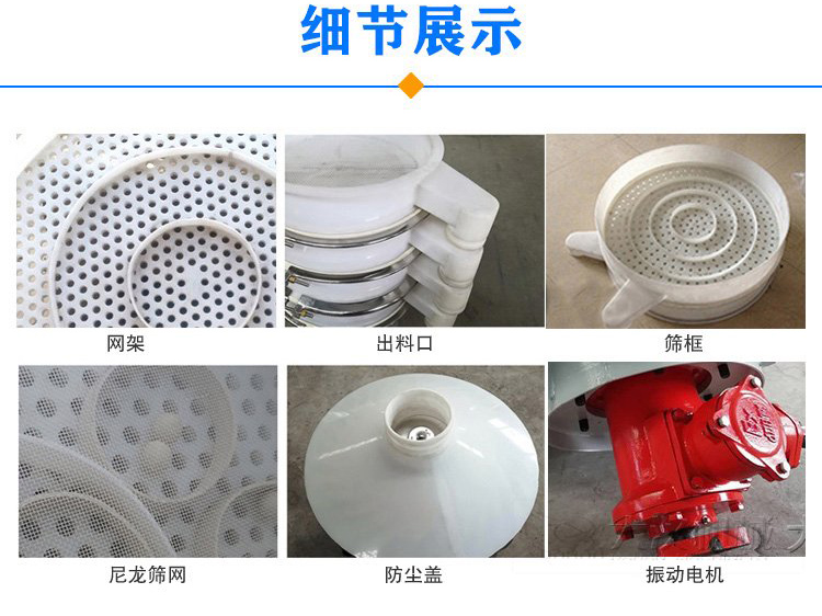 防腐蝕塑料振動篩由電機，防塵蓋，束環，彈簧組成
