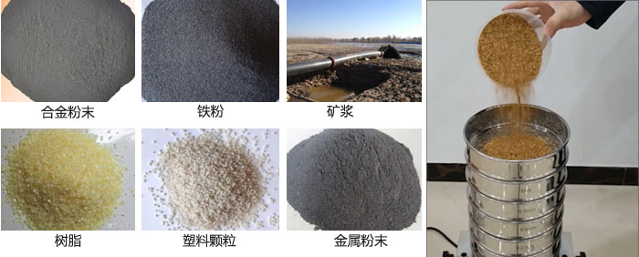 實(shí)驗(yàn)室振動(dòng)篩-試驗(yàn)篩多用于實(shí)驗(yàn)室中針對(duì)于試驗(yàn)物料進(jìn)行篩選。